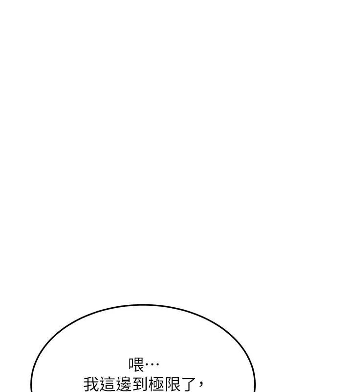 新生老司机 第6話-差點被抓包的停車場性愛 第62页