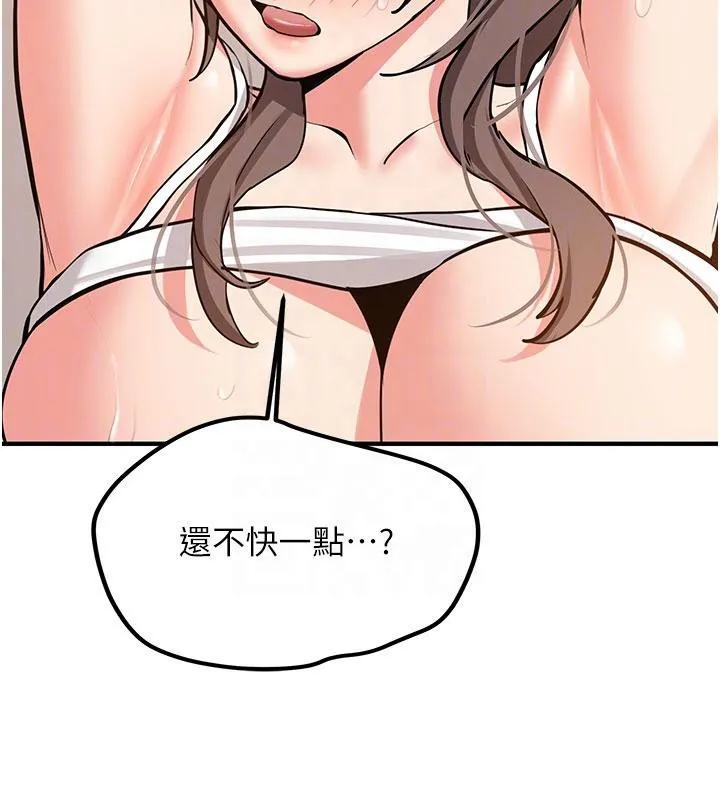新生老司机 第6話-差點被抓包的停車場性愛 第51页