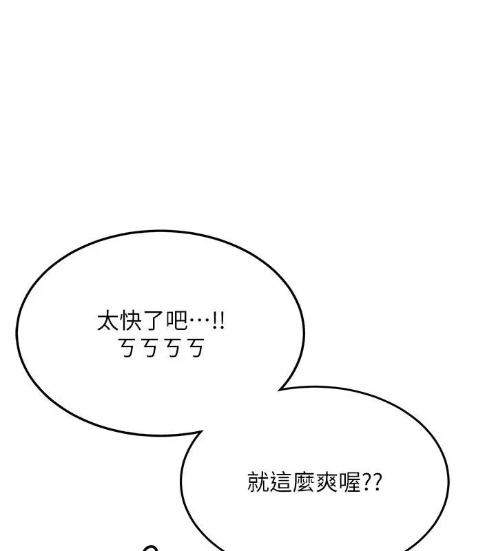 新生老司机 第6話-差點被抓包的停車場性愛 第158页