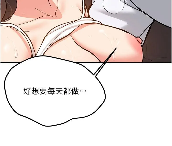 新生老司机 第6話-差點被抓包的停車場性愛 第115页