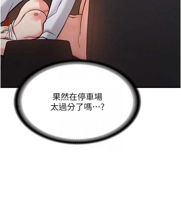 新生老司机 第6話-差點被抓包的停車場性愛 第22页