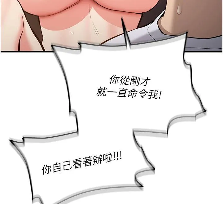 新生老司机 第6話-差點被抓包的停車場性愛 第64页