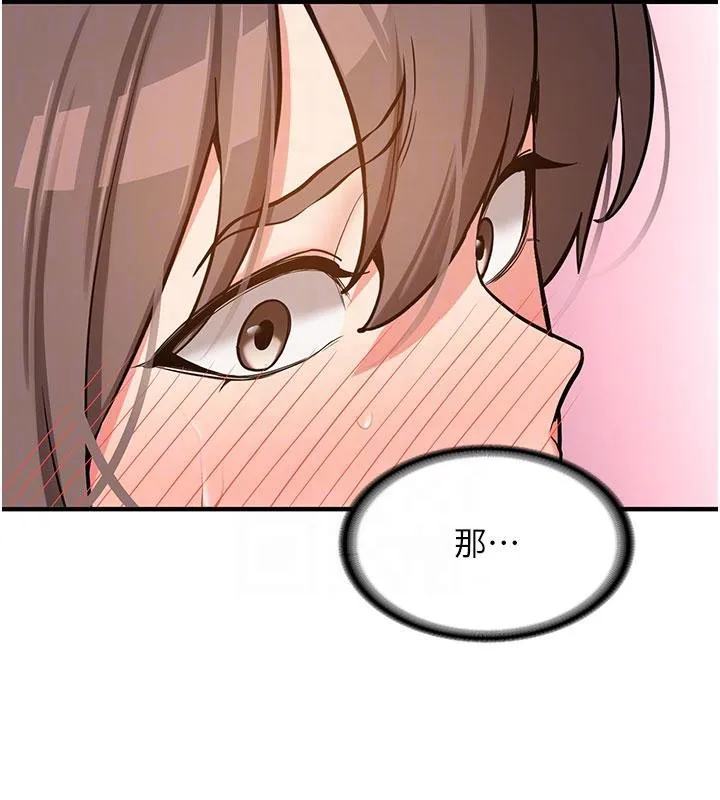 新生老司机 第6話-差點被抓包的停車場性愛 第118页