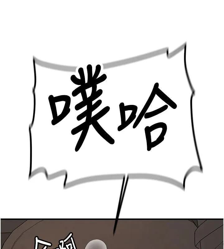 新生老司机 第6話-差點被抓包的停車場性愛 第26页