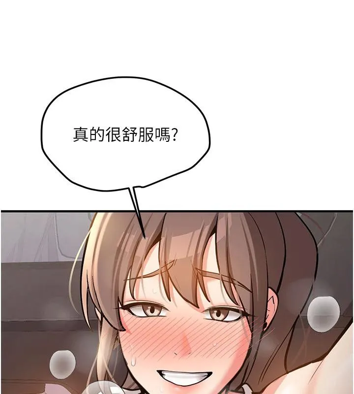 新生老司机 第6話-差點被抓包的停車場性愛 第128页