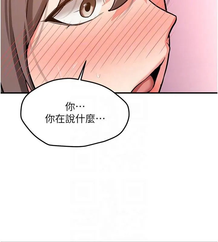新生老司机 第6話-差點被抓包的停車場性愛 第117页