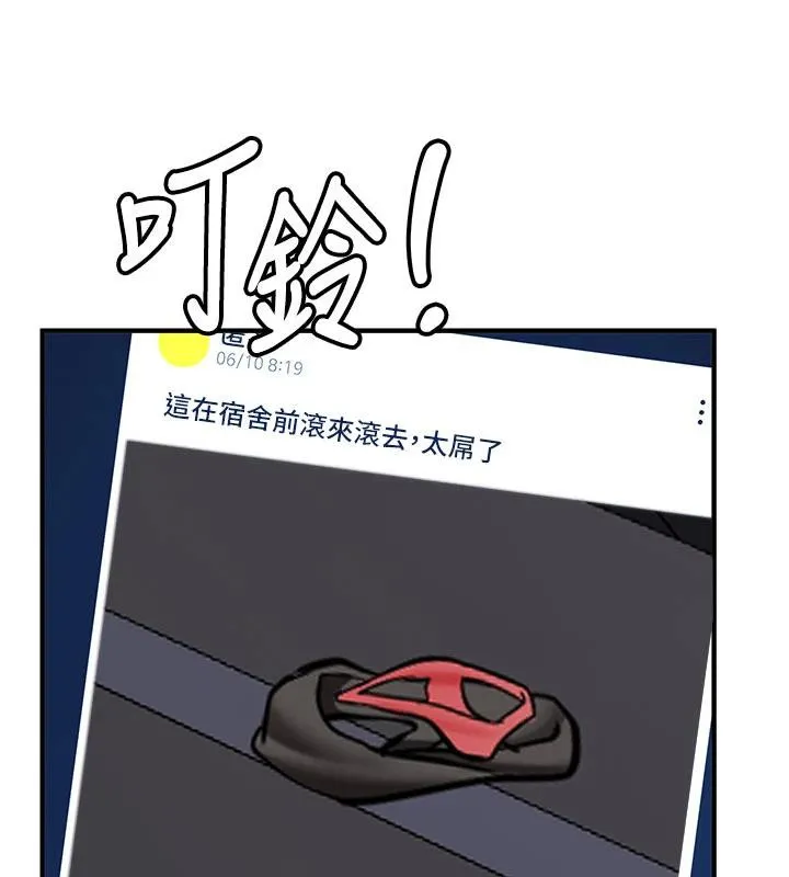 新生老司机 第6話-差點被抓包的停車場性愛 第210页