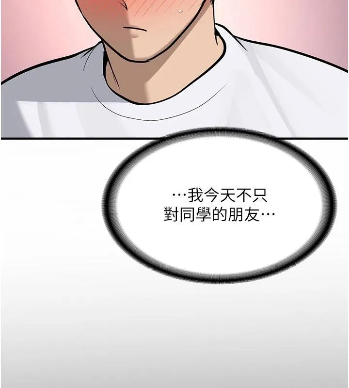 新生老司机 第6話-差點被抓包的停車場性愛 第173页