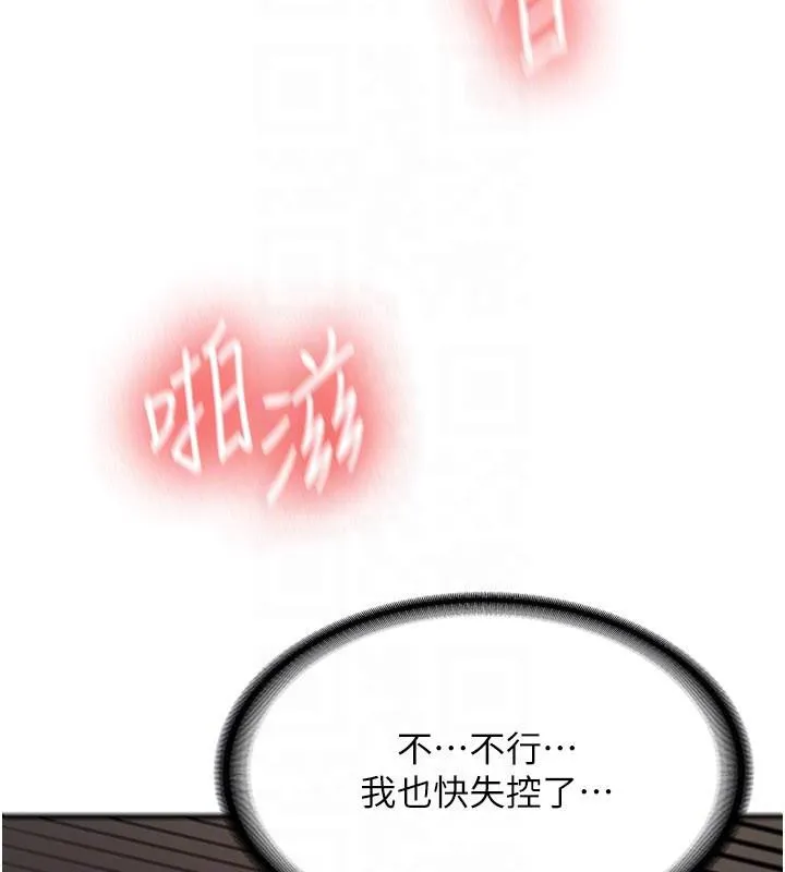 新生老司机 第5話-第一次就在戶外開戰 第178页
