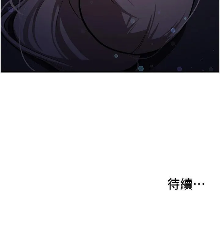 新生老司机 第5話-第一次就在戶外開戰 第206页