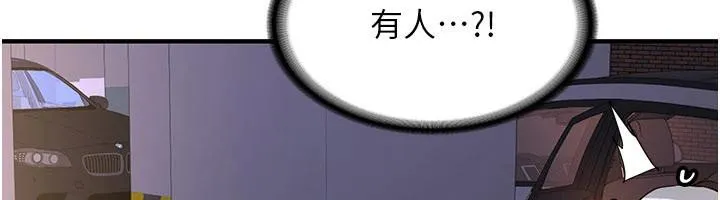 新生老司机 第5話-第一次就在戶外開戰 第193页