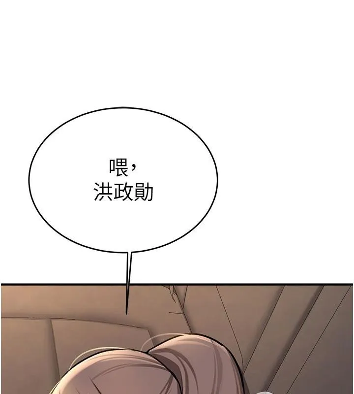 新生老司机 第5話-第一次就在戶外開戰 第11页