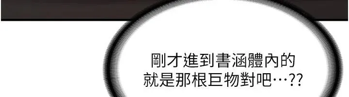 新生老司机 第5話-第一次就在戶外開戰 第50页