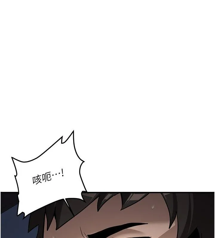 新生老司机 第5話-第一次就在戶外開戰 第188页