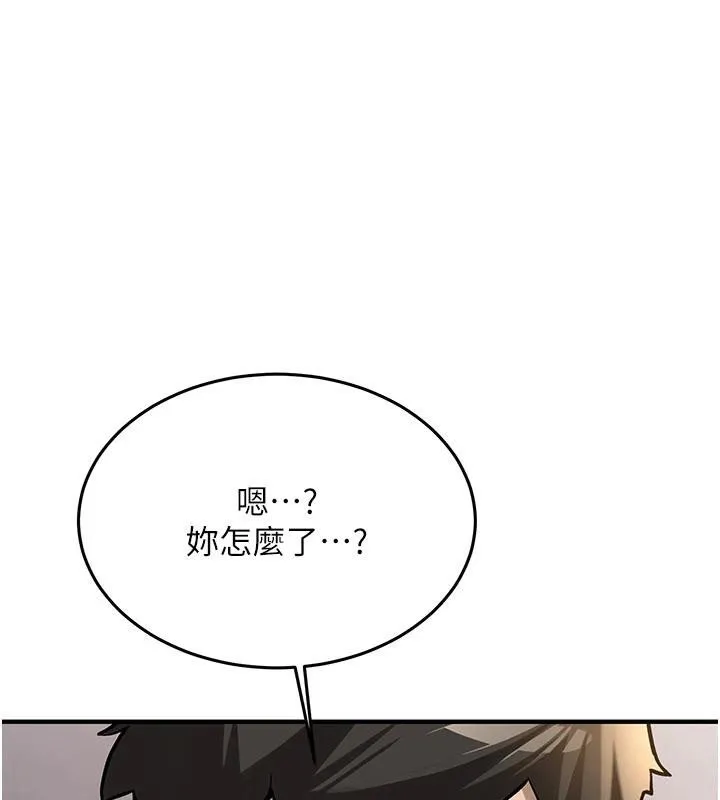 新生老司机 第5話-第一次就在戶外開戰 第79页