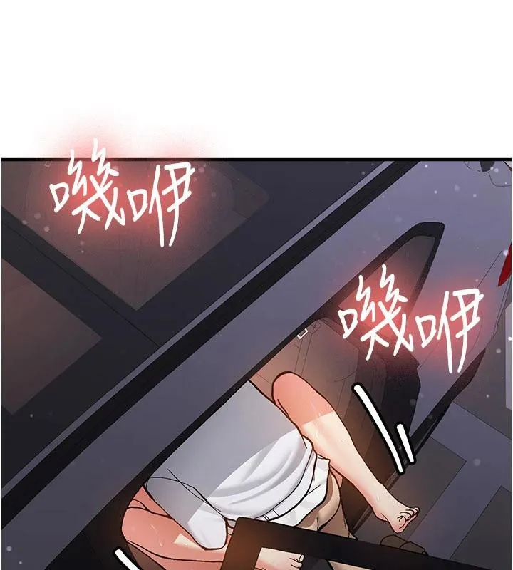 新生老司机 第5話-第一次就在戶外開戰 第98页