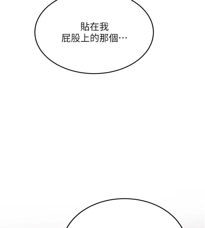 新生老司机 第5話-第一次就在戶外開戰 第25页