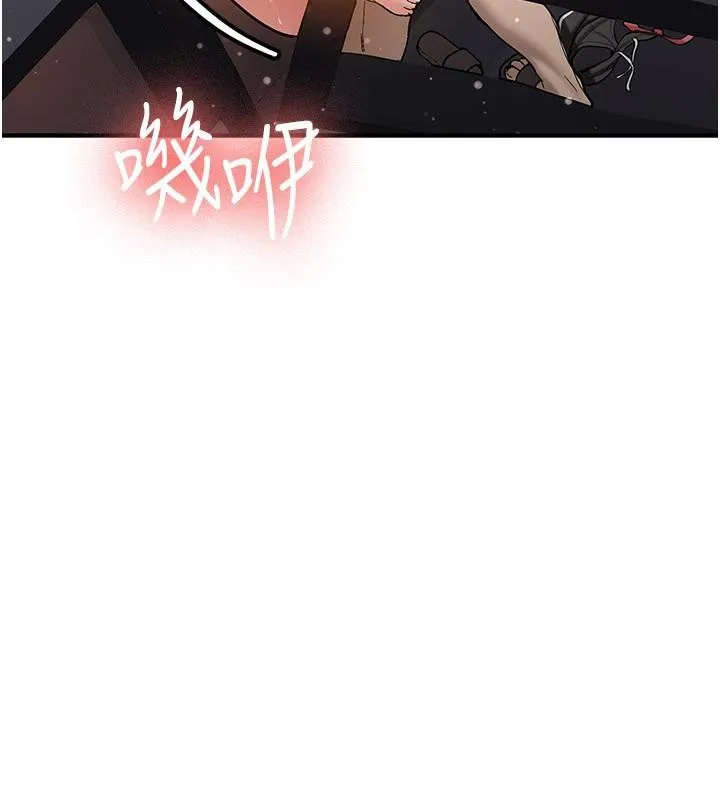 新生老司机 第5話-第一次就在戶外開戰 第99页