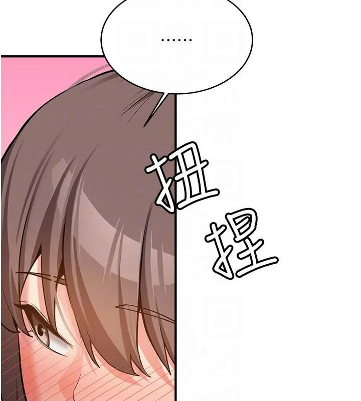 新生老司机 第5話-第一次就在戶外開戰 第52页