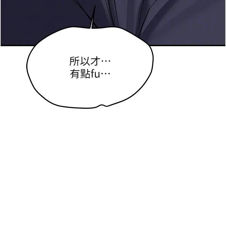 新生老司机 第5話-第一次就在戶外開戰 第34页