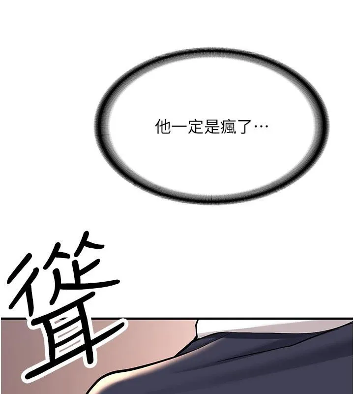 新生老司机 第5話-第一次就在戶外開戰 第42页