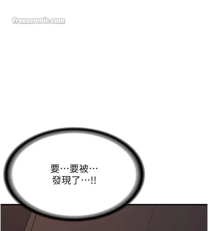 新生老司机 第5話-第一次就在戶外開戰 第195页