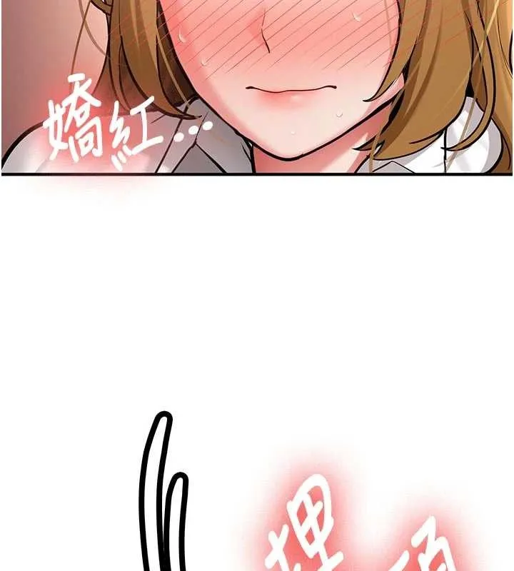 新生老司机 第12話-學生會長的真心告白 第65页