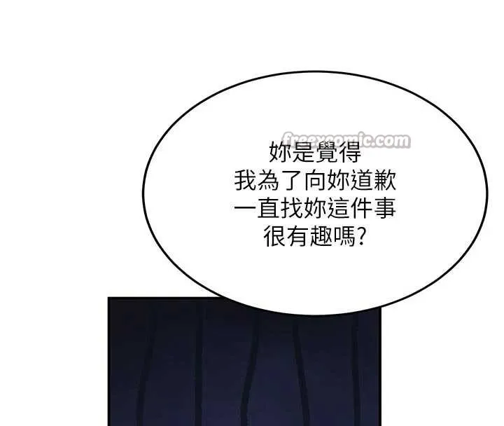 新生老司机 第12話-學生會長的真心告白 第135页