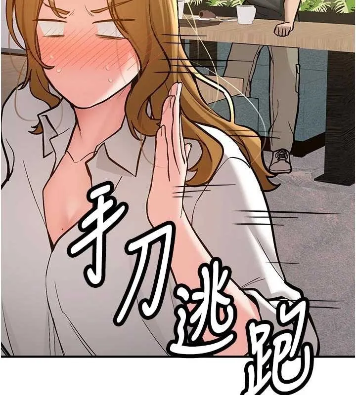 新生老司机 第12話-學生會長的真心告白 第29页