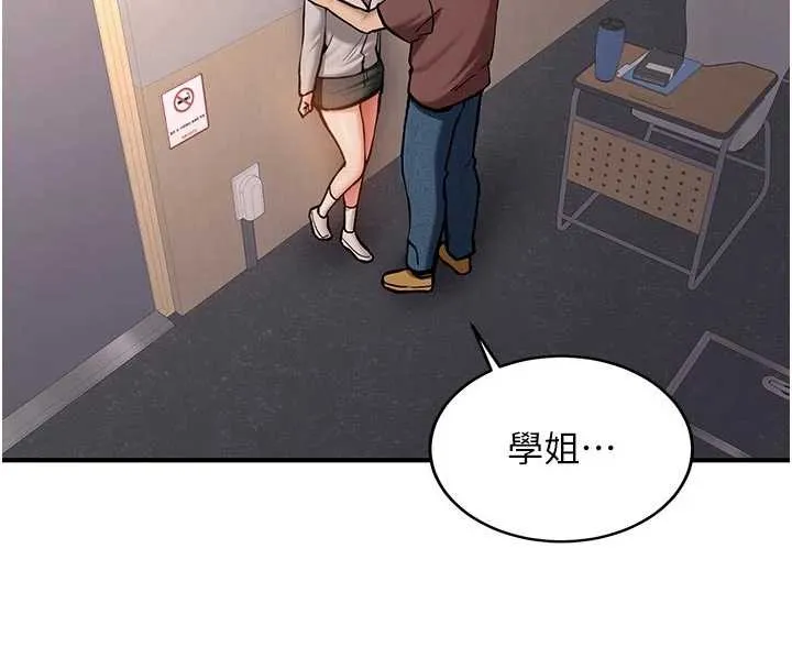 新生老司机 第12話-學生會長的真心告白 第123页