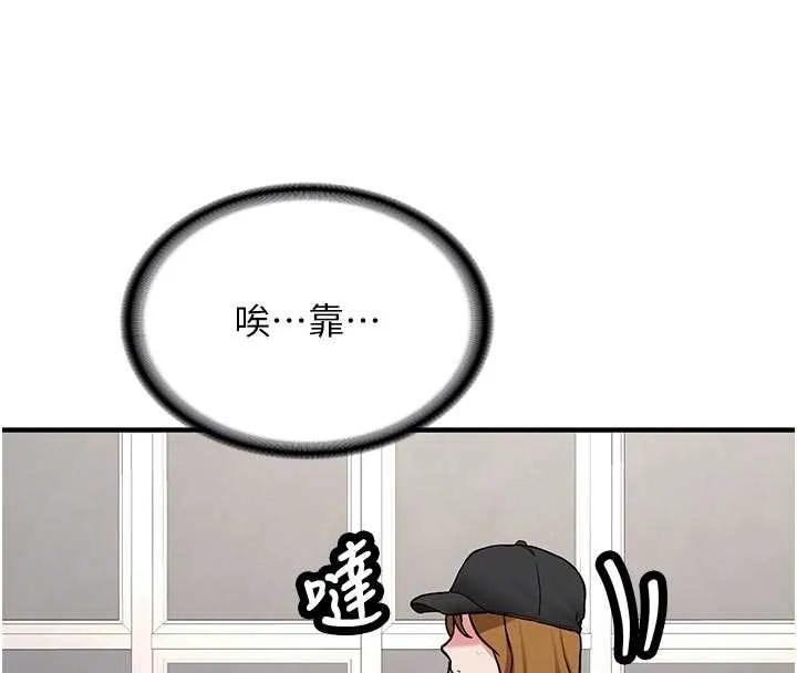 新生老司机 第12話-學生會長的真心告白 第114页