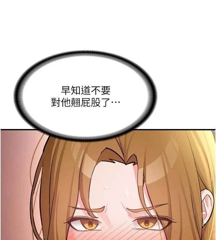 新生老司机 第12話-學生會長的真心告白 第64页
