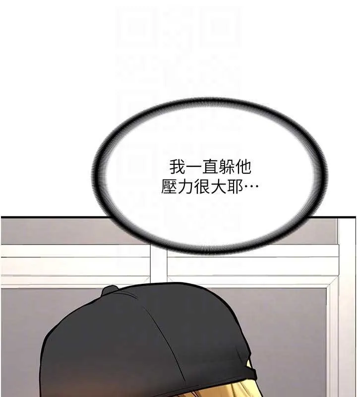 新生老司机 第12話-學生會長的真心告白 第116页