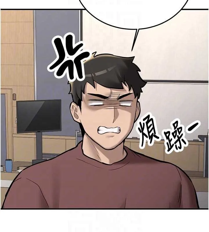 新生老司机 第12話-學生會長的真心告白 第112页