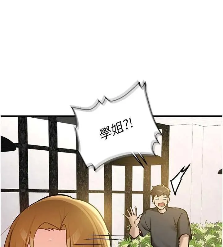 新生老司机 第12話-學生會長的真心告白 第28页