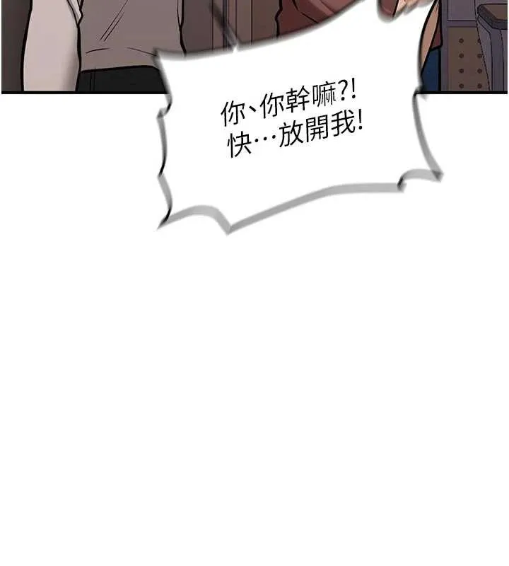 新生老司机 第12話-學生會長的真心告白 第170页