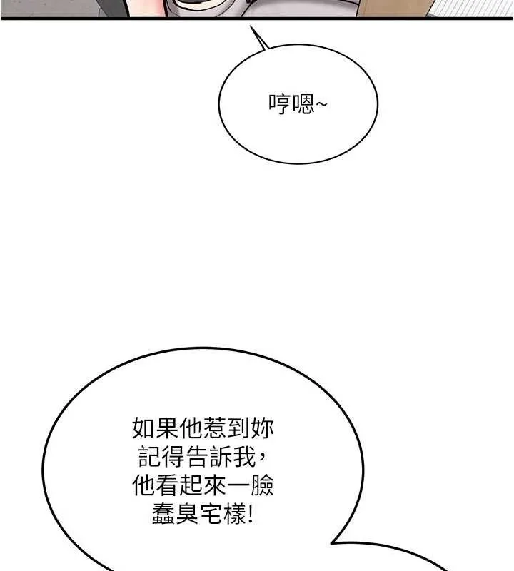 新生老司机 第12話-學生會長的真心告白 第100页