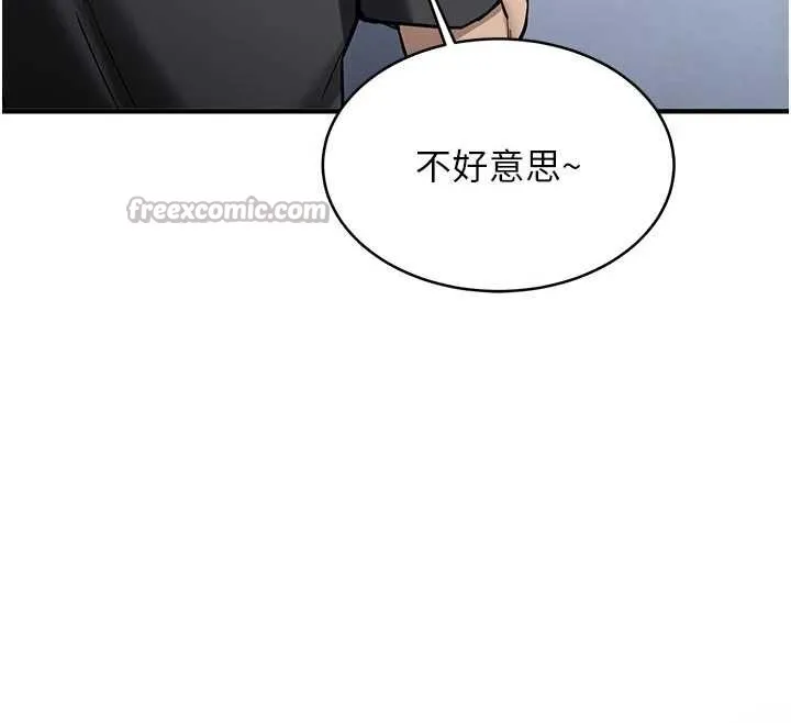 新生老司机 第12話-學生會長的真心告白 第75页