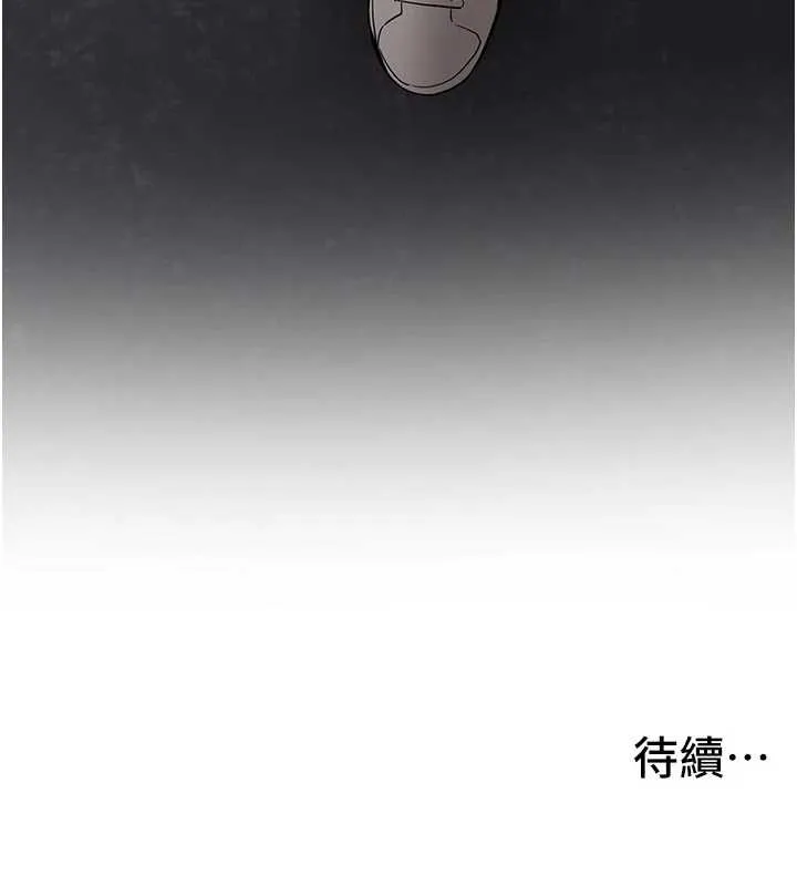 新生老司机 第12話-學生會長的真心告白 第183页