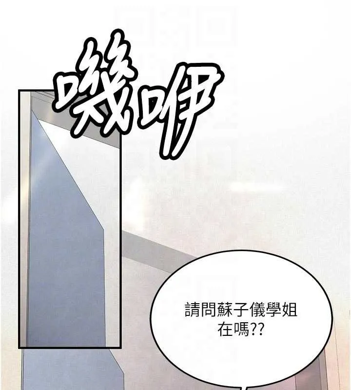 新生老司机 第12話-學生會長的真心告白 第76页