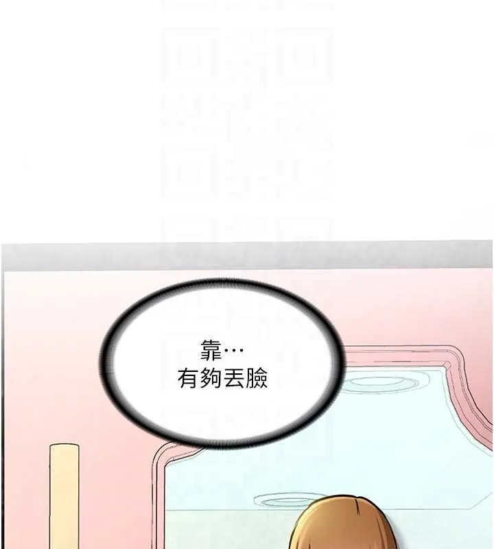 新生老司机 第12話-學生會長的真心告白 第48页
