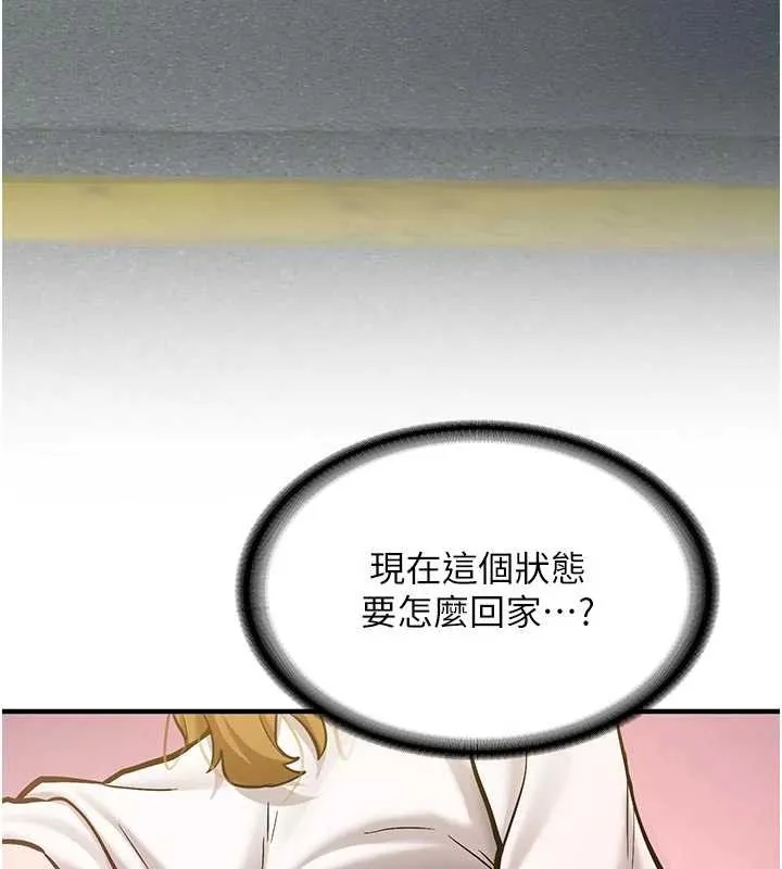 新生老司机 第12話-學生會長的真心告白 第51页