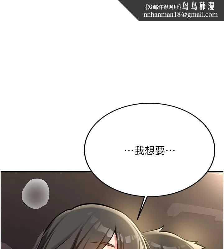 新生老司机 第2話-醉後決定就是你 第1页