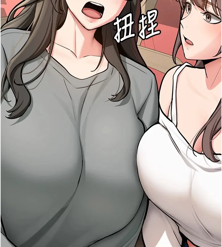 新生老司机 第1话-毫无戒备的女性友人 第76页