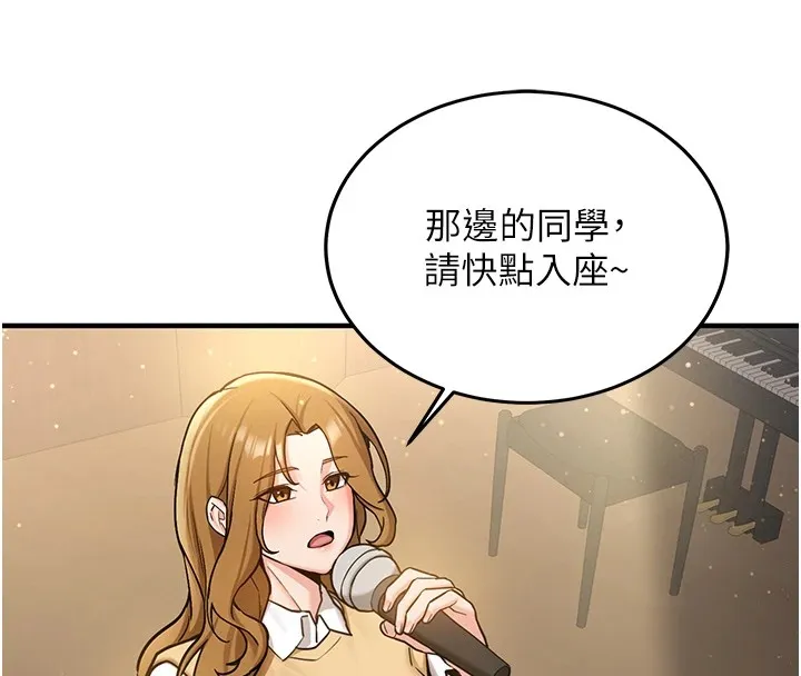 新生老司机 第1话-毫无戒备的女性友人 第92页
