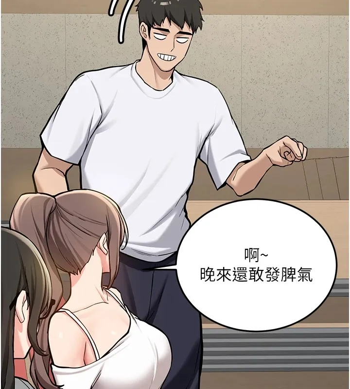 新生老司机 第1话-毫无戒备的女性友人 第61页