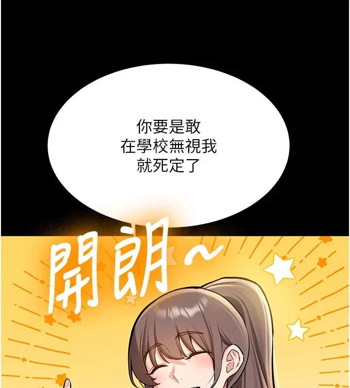 新生老司机 第1话-毫无戒备的女性友人 第57页