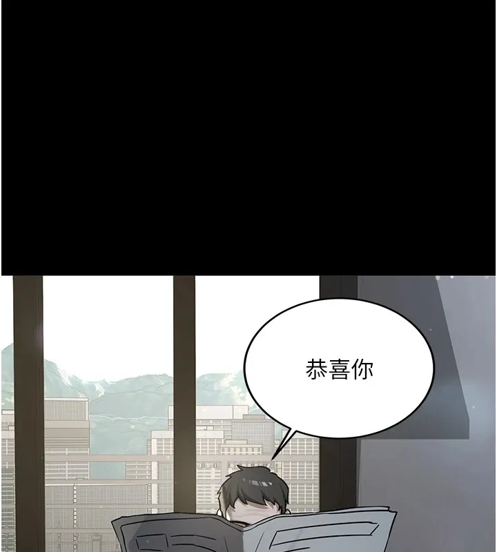 新生老司机 第1话-毫无戒备的女性友人 第24页