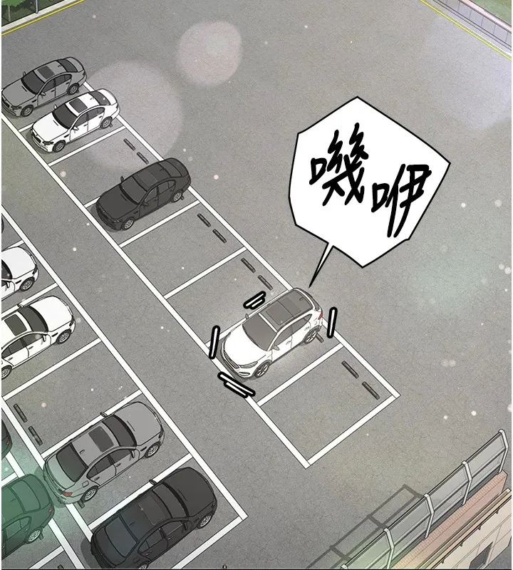 新生老司机 第1话-毫无戒备的女性友人 第37页