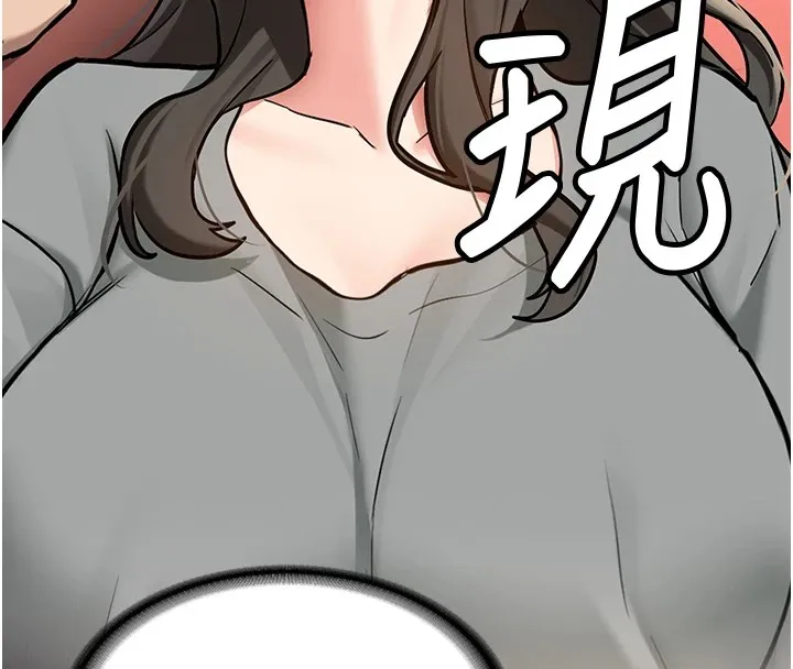新生老司机 第1话-毫无戒备的女性友人 第168页